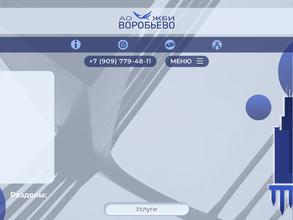 ЖБИ Воробьево