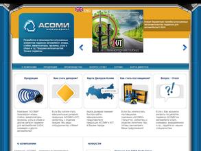 Асоми автоподвеска