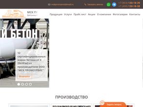 МСК Промсервис