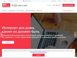 Цифровой Диалог