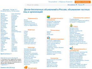Doski.ru
