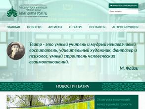 Оренбургский государственный татарский драматический театр им. М. Файзи