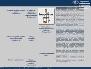Брянскоблтехинвентаризация