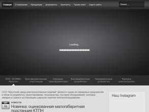 Иркутский завод электромонтажных изделий