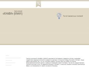 Кастом Навигатор