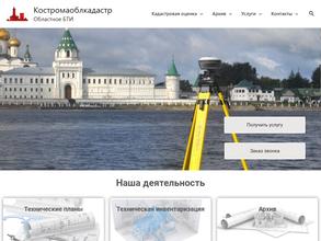 Костромаоблкадастр
