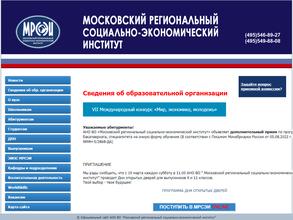 Московский региональный социально-экономический институт