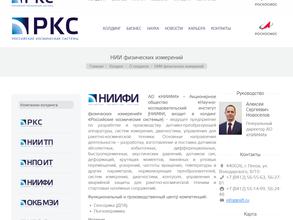 Научно-исследовательский институт физических измерений