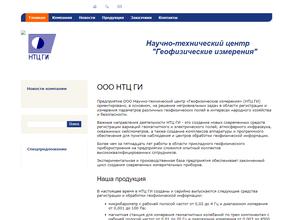 Геофизические измерения