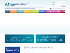 Нижнетагильский государственный социально-педагогический институт