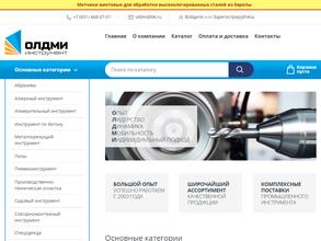Олдми-Инструмент