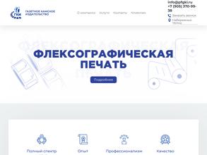 ГАЗЕТНОЕ КАМСКОЕ ИЗДАТЕЛЬСТВО