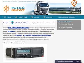 Правовой навигатор