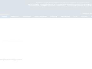 Поволжский государственный университет телекоммуникаций и информатики