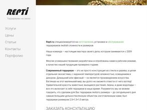 Repti.ru