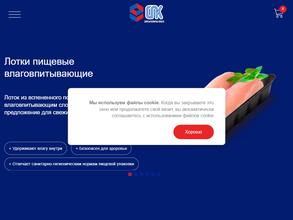 Сибирская Полимерная Компания