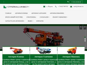 Строймаш-Инвест