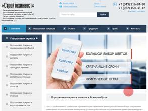 Стройтехинвест