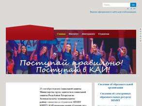 Зеленодольский институт машиностроения и информационных технологий