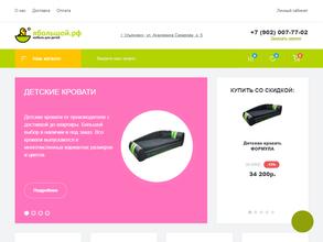 Ябольшой.рф