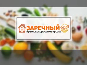 Заречная блошинка