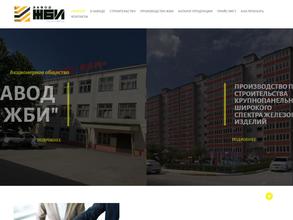 Завод ЖБИ