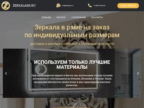 Zerkalami.ru