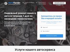 Avto profi
