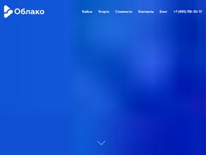 Облако Продакшн