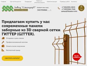 Стандарт-эм