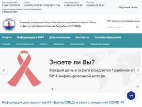 Центр профилактики и борьбы со СПИДом