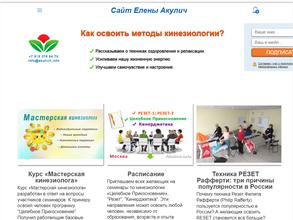 Кабинет практической психологии и кинезиологии