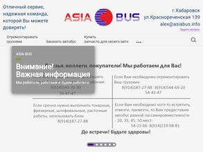 Asiabus