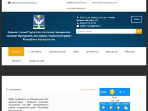 Чишминский поссовет муниципального района