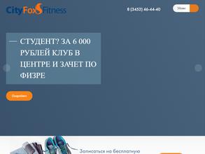 Cityfox & cityfitness в Тюмень