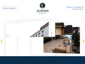 Семен Дежнёв