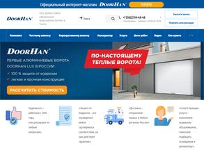 ДОРХАН-ТОМСК