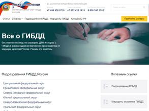 Отделение технического надзора ОТН и РАМТС