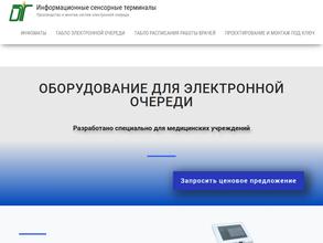 Инфомат-инфо
