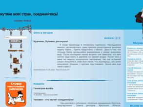 Иркутские кулуары