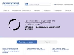 Министерство по делам молодежи, физической культуры и спорта Омской области