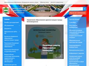 Управление образования