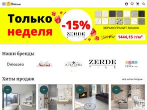 Мистер Плиткин