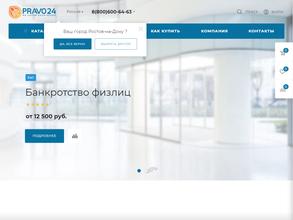 Право24