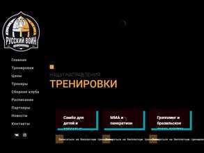 Русский воин