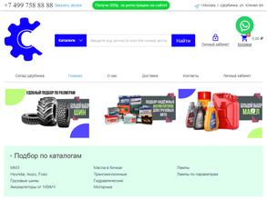 СПЕЦ-ЗАПЧАСТИ