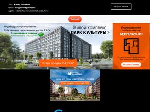 Парк культуры