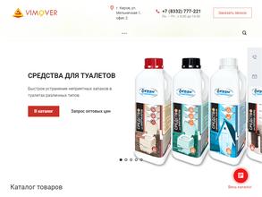 Вимовер Кемикал