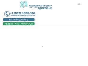 Наше здоровье