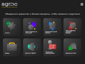 ЭЙДЖЕНСИ ДИДЖИТАЛ